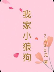 我家小师妹脑子有坑