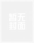 真千金回归修罗场