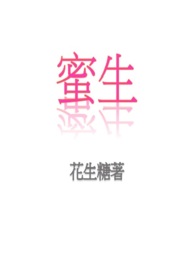蜜生堂洗发水真实测评好不好